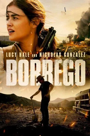 Боррего (2021)