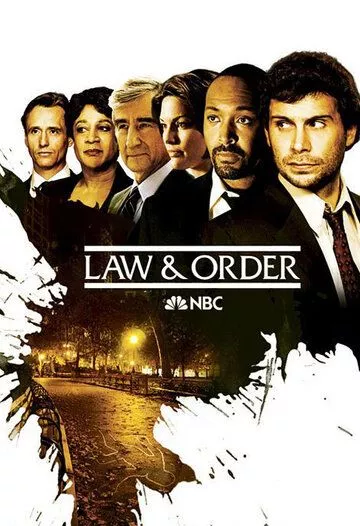 Закон и порядок 1-22 сезон