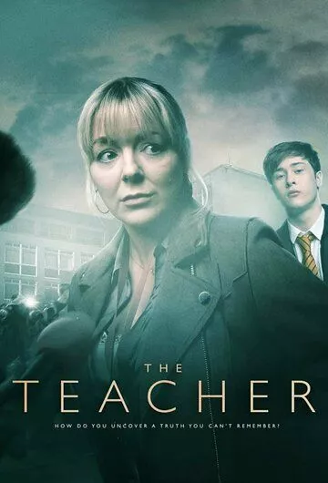 Учительница 1 сезон